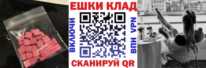 купить  цена  Боровск  hydra зеркало  Экстази 280 MDMA 
