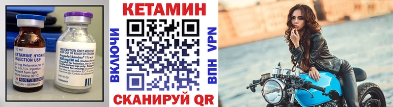 КЕТАМИН VHQ  дарнет шоп  Боровск 