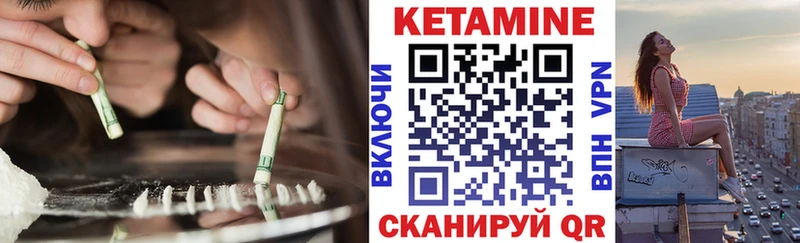 Кетамин ketamine Боровск