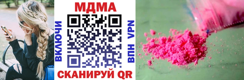 МДМА Molly  Боровск 