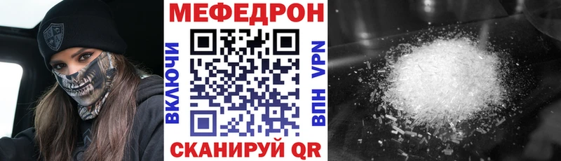 Мефедрон кристаллы Боровск